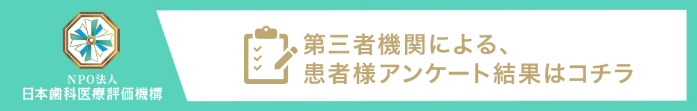 尼崎駅より徒歩1分の歯医者・尼崎N’s歯科口腔クリニックの口コミ・評判