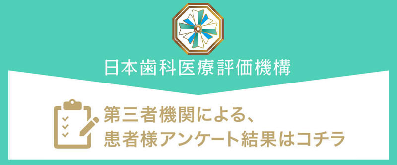 尼崎駅より徒歩1分の歯医者・尼崎N’s歯科口腔クリニックの口コミ・評判